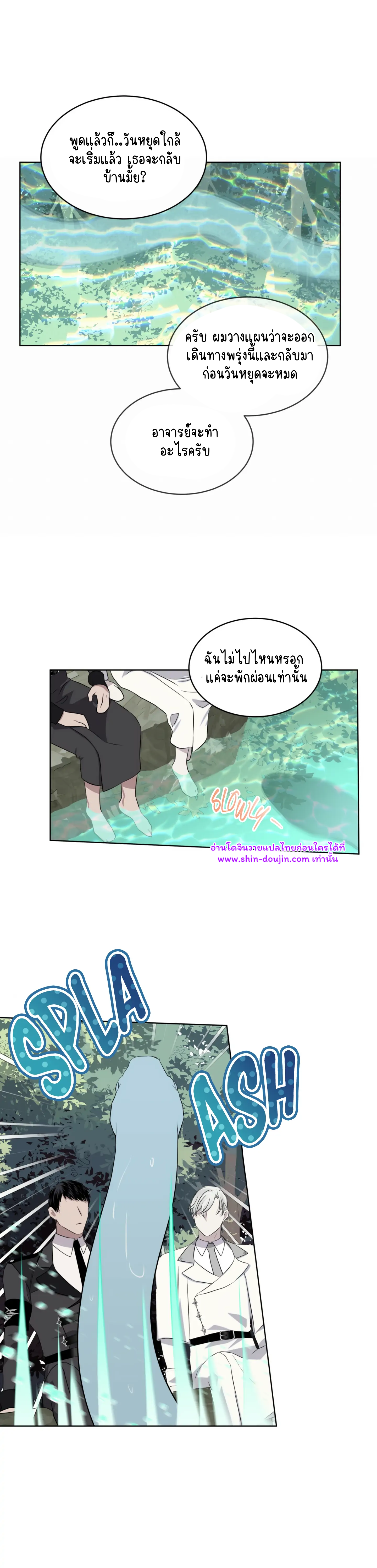 Forest Sea EP 11